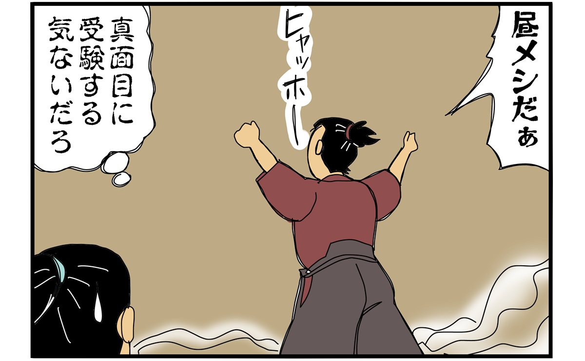 まんが『大河ブギウギ 豊臣兄弟編』第18話のアイキャッチ