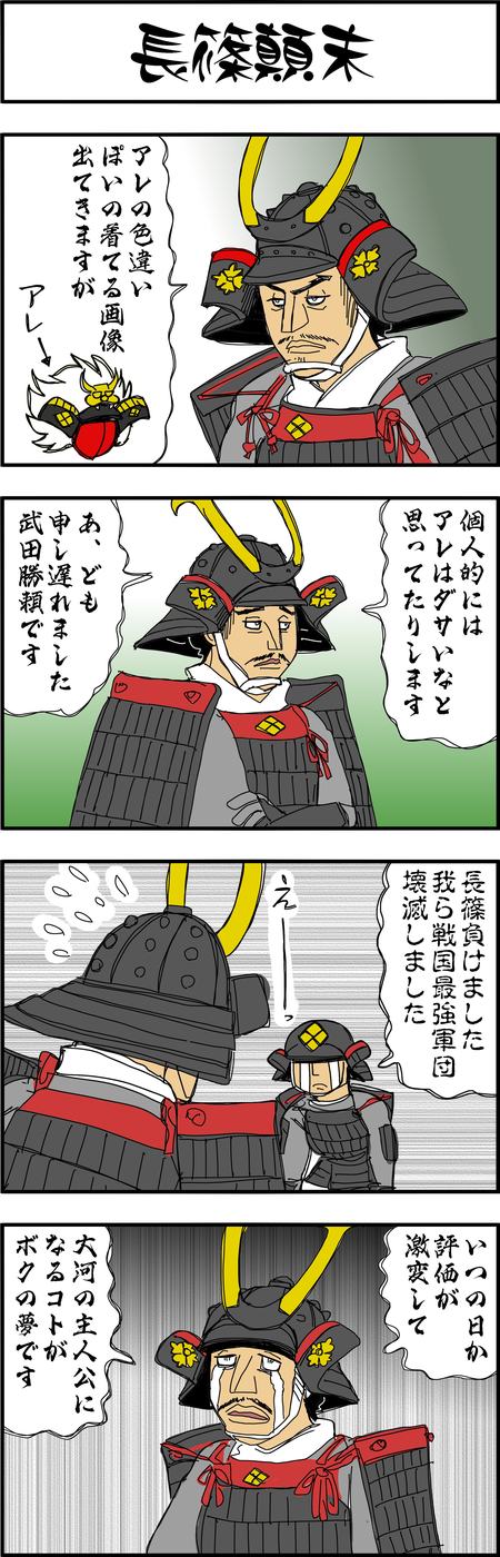 まんが『大河ブギウギ 豊臣兄弟編』第18話1