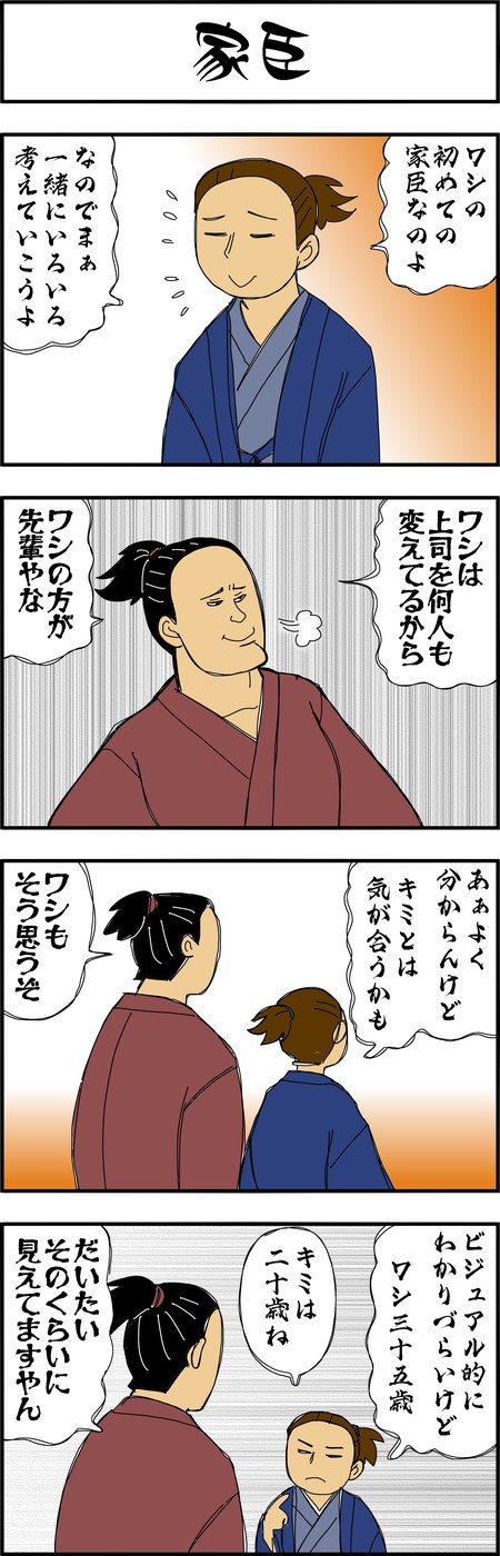 まんが『大河ブギウギ 豊臣兄弟編』第18話8