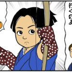 まんが『大河ブギウギ 豊臣兄弟編』第19話のアイキャッチ