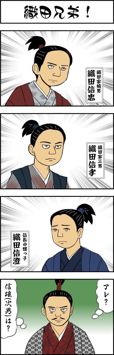 まんが『大河ブギウギ 豊臣兄弟編』第18話1