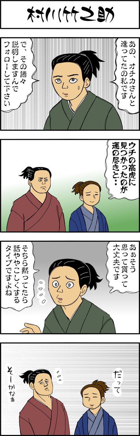 まんが『大河ブギウギ 豊臣兄弟編』第18話4
