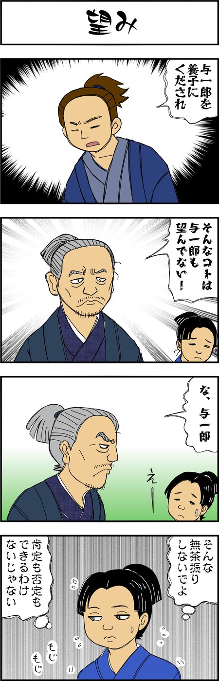 まんが『大河ブギウギ 豊臣兄弟編』第18話5