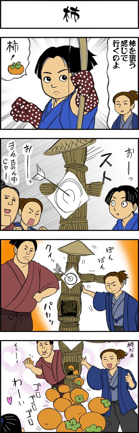 まんが『大河ブギウギ 豊臣兄弟編』第18話6