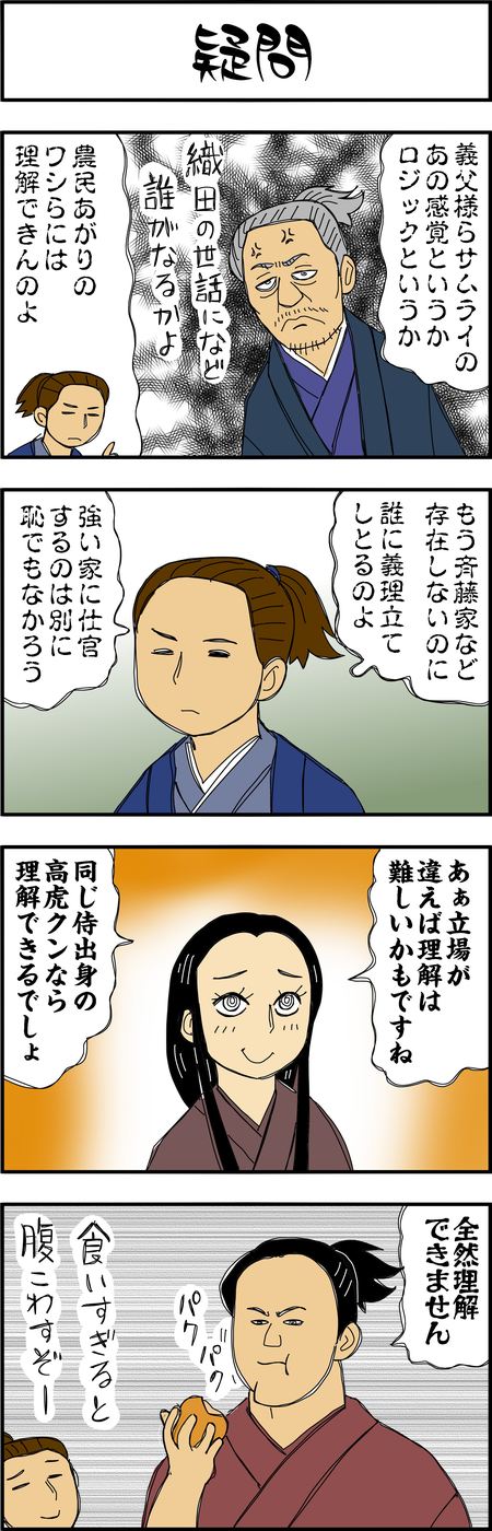 まんが『大河ブギウギ 豊臣兄弟編』第18話7
