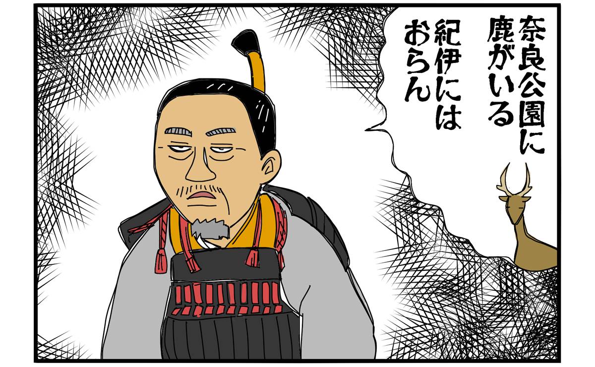 まんが『大河ブギウギ 豊臣兄弟編』第20話のアイキャッチ