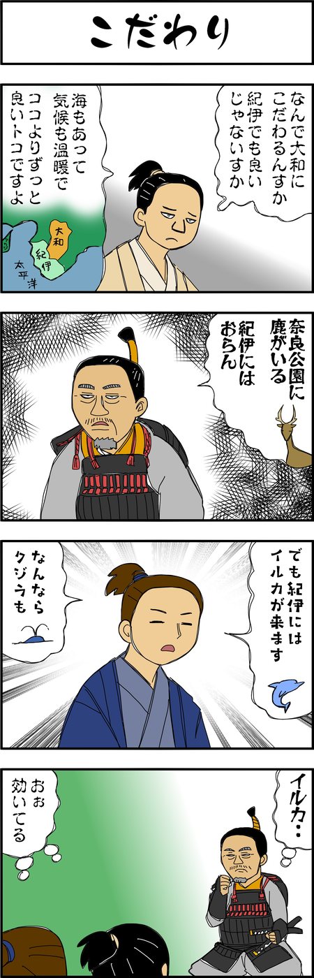 まんが『大河ブギウギ 豊臣兄弟編』第20話3