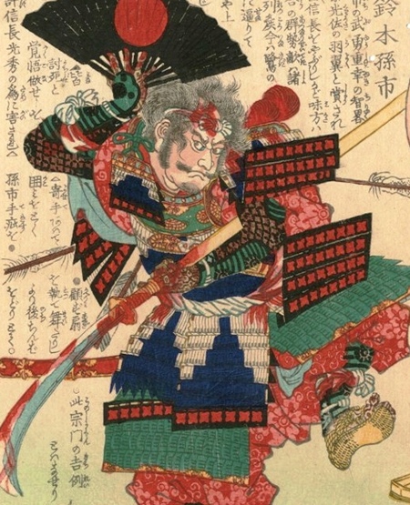 鈴木孫一（雑賀孫一）の浮世絵