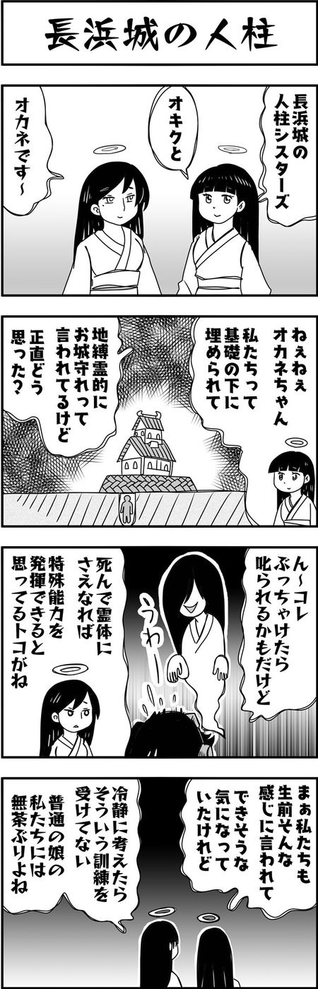 まんが戦国ブギウギNEO第26話5