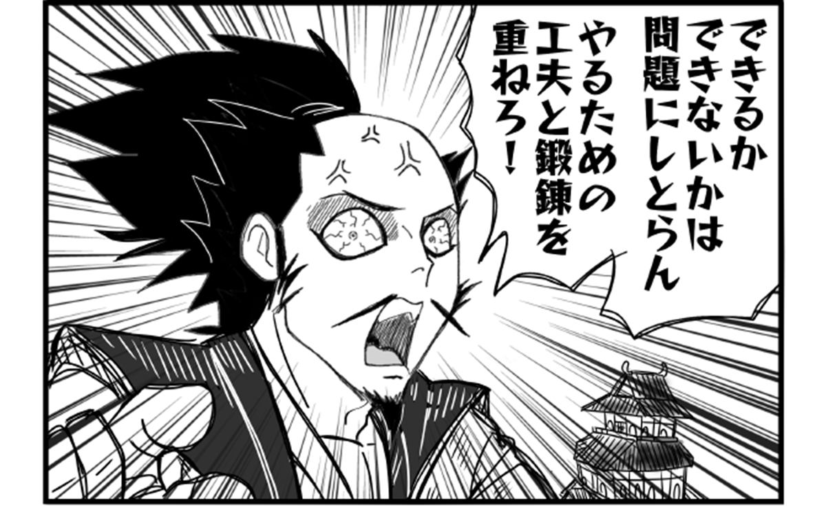 まんが戦国ブギウギNEO第28話アイキャッチ