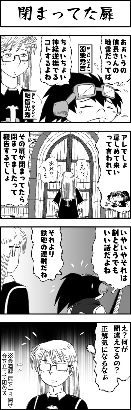 まんが戦国ブギウギNEO第28話2