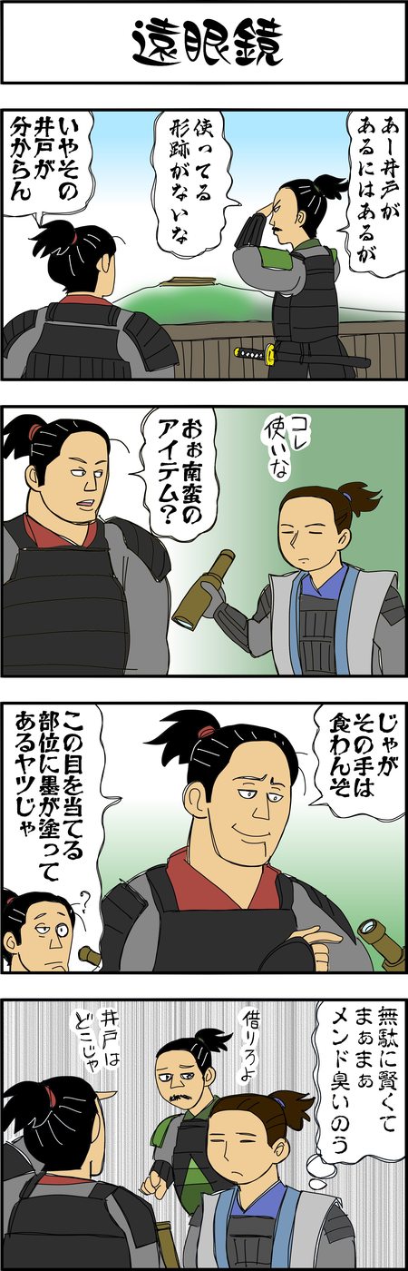 まんが『大河ブギウギ 豊臣兄弟編』第21話5