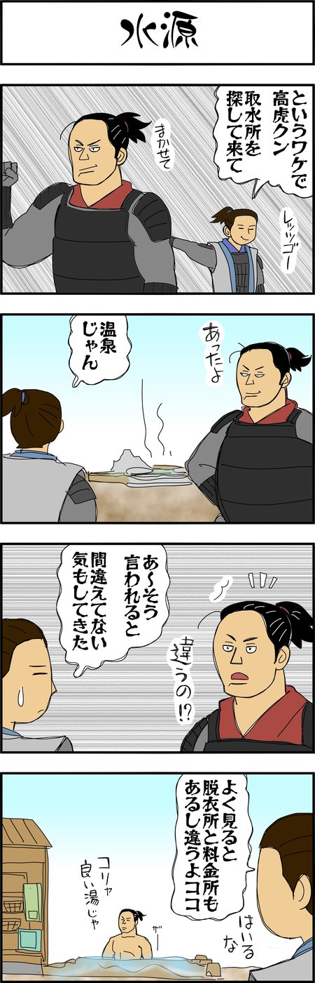 まんが『大河ブギウギ 豊臣兄弟編』第21話6