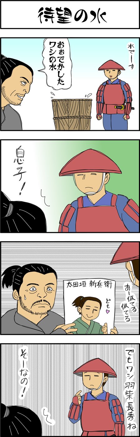 まんが『大河ブギウギ 豊臣兄弟編』第21話7