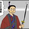 まんが『大河ブギウギ 豊臣兄弟編』第22話アイキャッチ