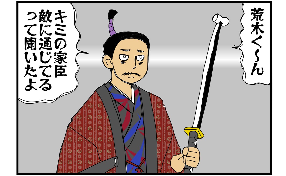 まんが『大河ブギウギ 豊臣兄弟編』第22話アイキャッチ