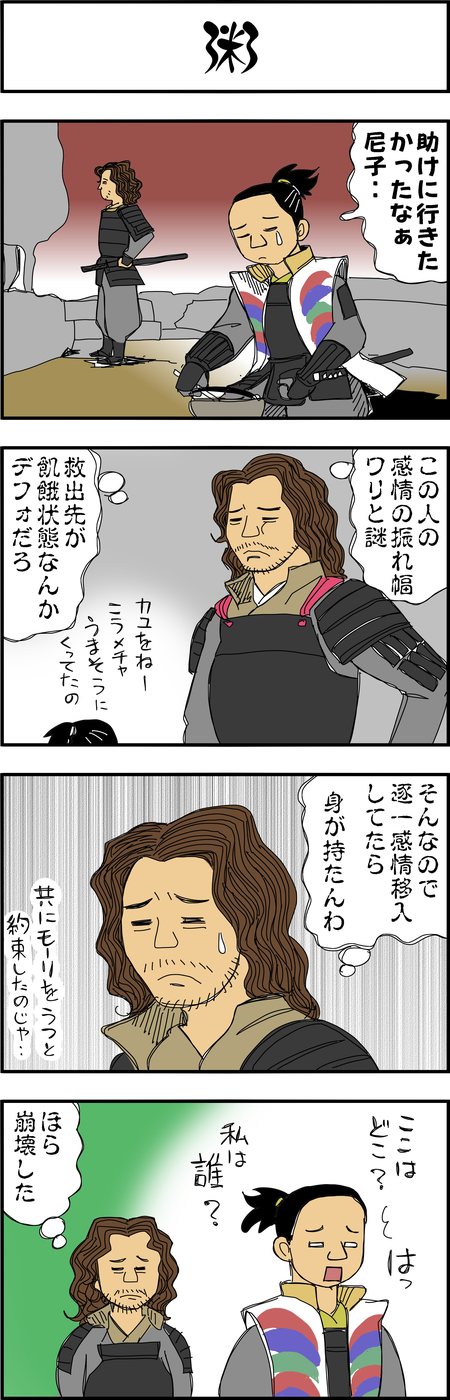 まんが『大河ブギウギ 豊臣兄弟編』第22話3