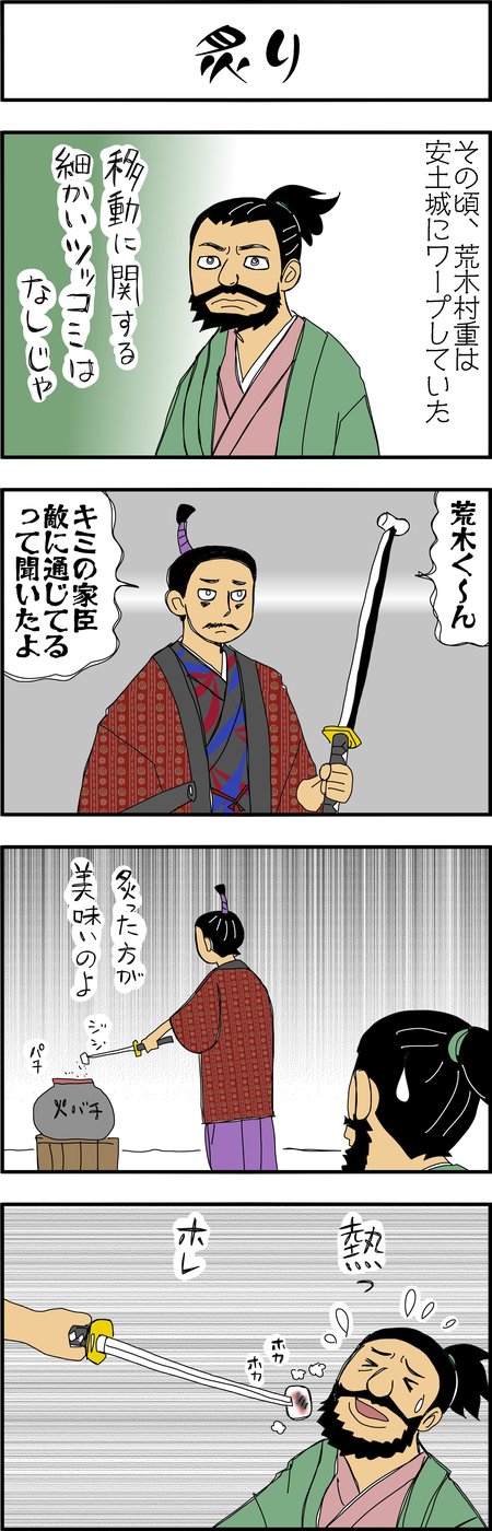 まんが『大河ブギウギ 豊臣兄弟編』第22話5