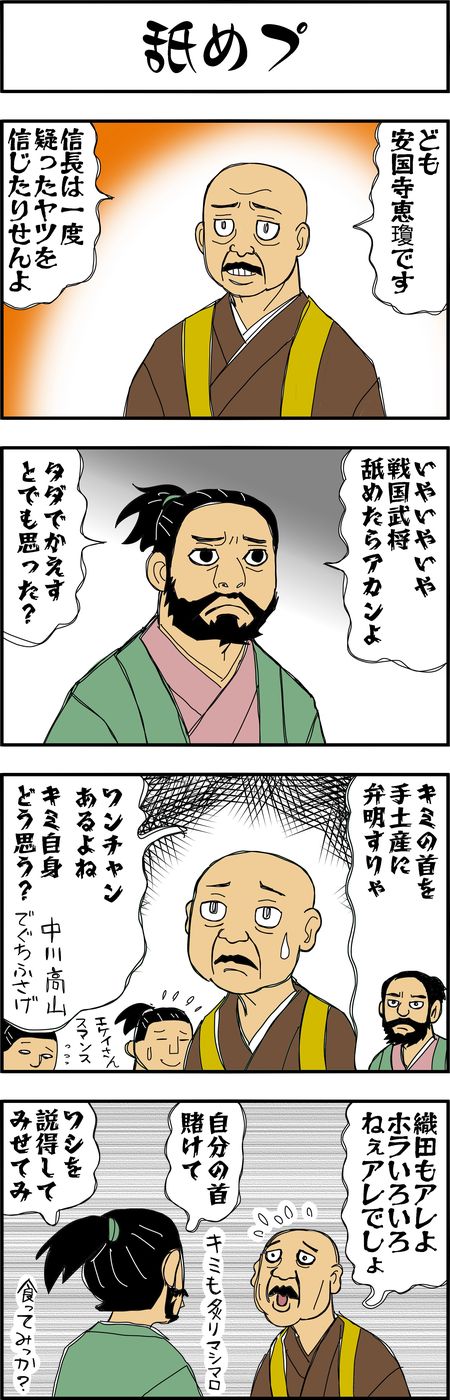 まんが『大河ブギウギ 豊臣兄弟編』第22話6