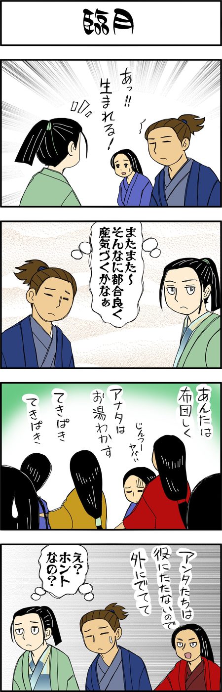 まんが『大河ブギウギ 豊臣兄弟編』第23話6