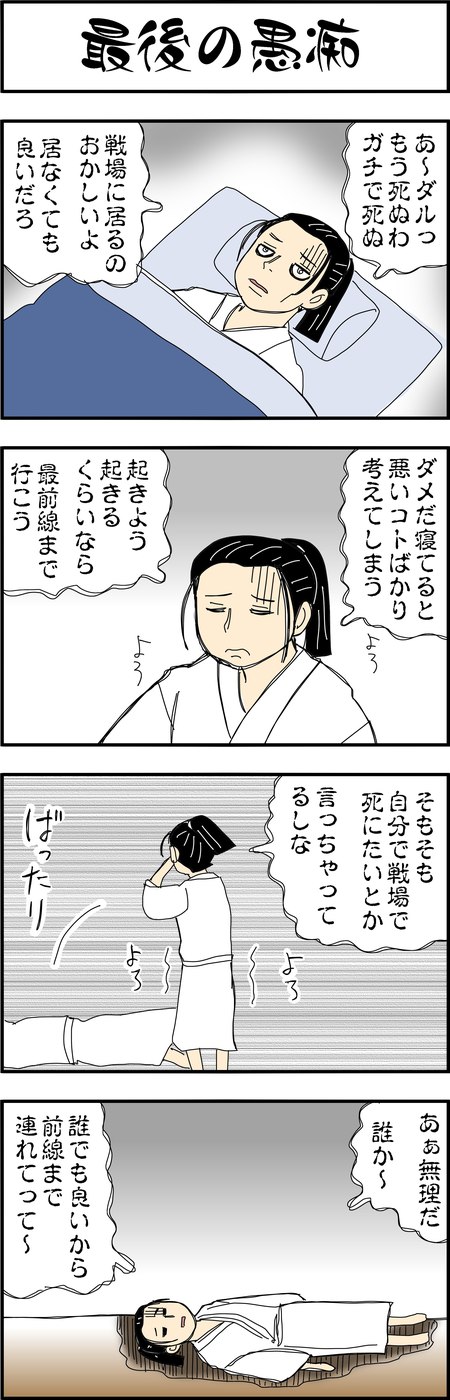 まんが『大河ブギウギ 豊臣兄弟編』第23話7