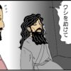 まんが『大河ブギウギ 豊臣兄弟編』第24話アイキャッチ