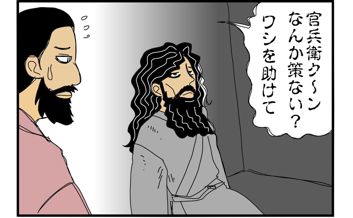 まんが『大河ブギウギ 豊臣兄弟編』第24話アイキャッチ