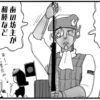 まんが戦国ブギウギNEO第31話アイキャッチ