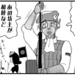 まんが戦国ブギウギNEO第31話アイキャッチ