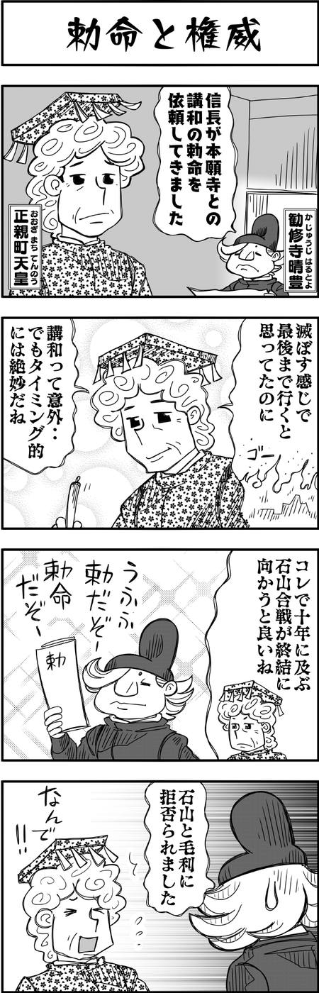 まんが戦国ブギウギNEO第31話5