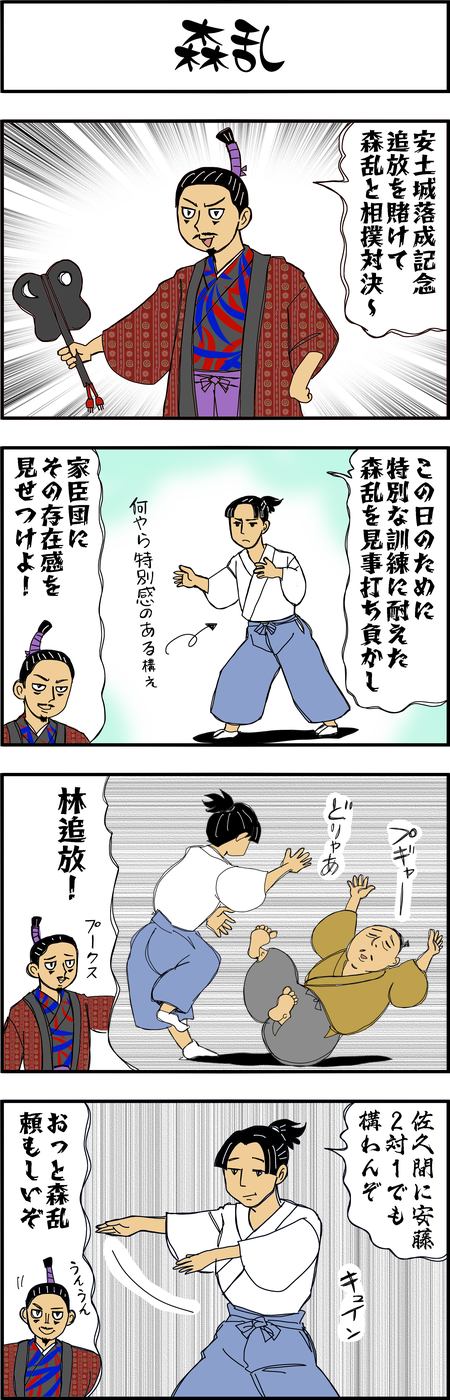 まんが『大河ブギウギ 豊臣兄弟編』第25話1