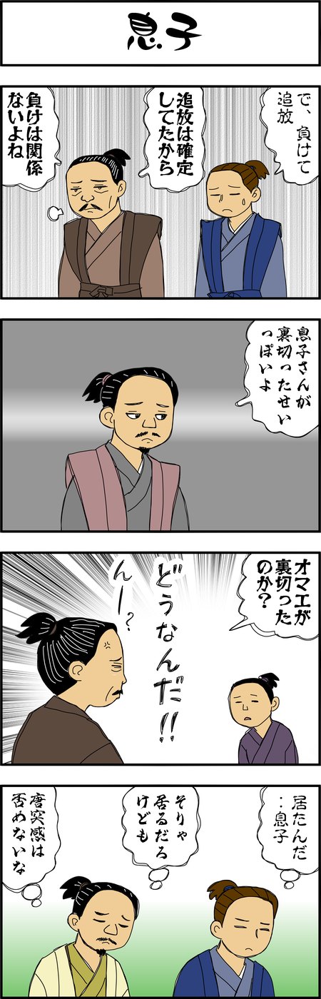 まんが『大河ブギウギ 豊臣兄弟編』第25話4