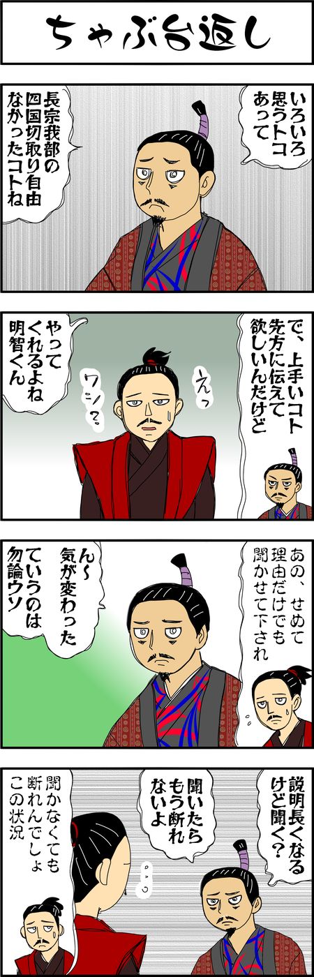 まんが『大河ブギウギ 豊臣兄弟編』第25話7