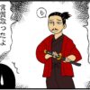 まんが『大河ブギウギ 豊臣兄弟編』第26話アイキャッチ
