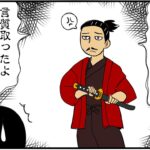 まんが『大河ブギウギ 豊臣兄弟編』第26話アイキャッチ