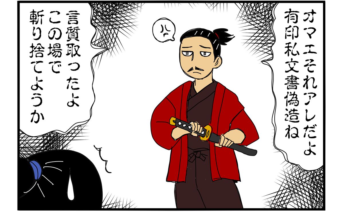 まんが『大河ブギウギ 豊臣兄弟編』第26話アイキャッチ