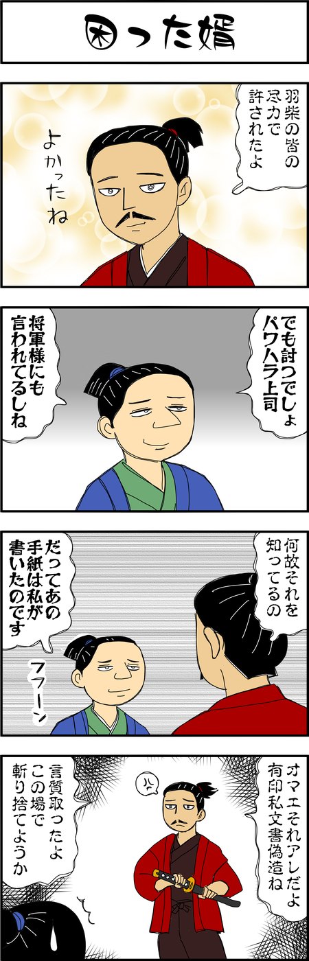 まんが『大河ブギウギ 豊臣兄弟編』第26話7