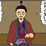 まんが『大河ブギウギ 豊臣兄弟編』第27話アイキャッチ