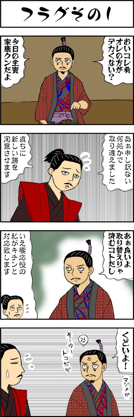 まんが『大河ブギウギ 豊臣兄弟編』第27話1
