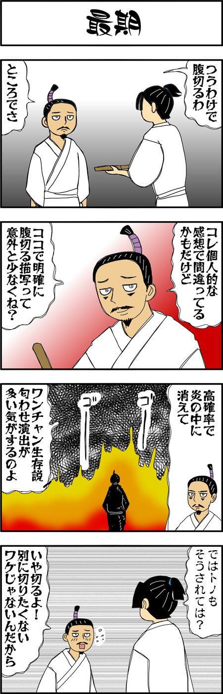 まんが『大河ブギウギ 豊臣兄弟編』第27話7