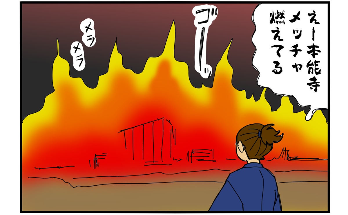 まんが『大河ブギウギ 豊臣兄弟編』第28話アイキャッチ