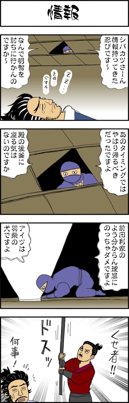 まんが『大河ブギウギ 豊臣兄弟編』第28話4