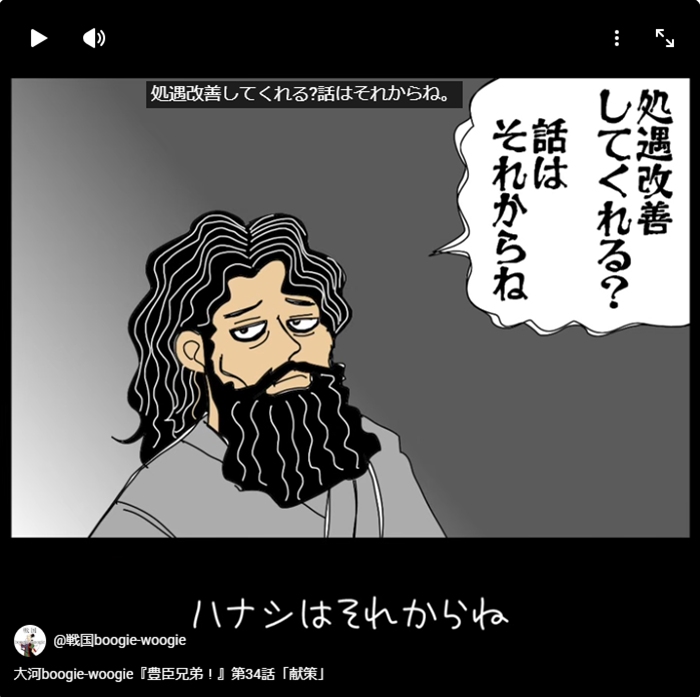 アニィたかはし『大河ブギウギ豊臣兄弟編Youtube』