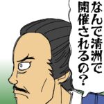 まんが『大河ブギウギ 豊臣兄弟編』第29.5話アイキャッチ