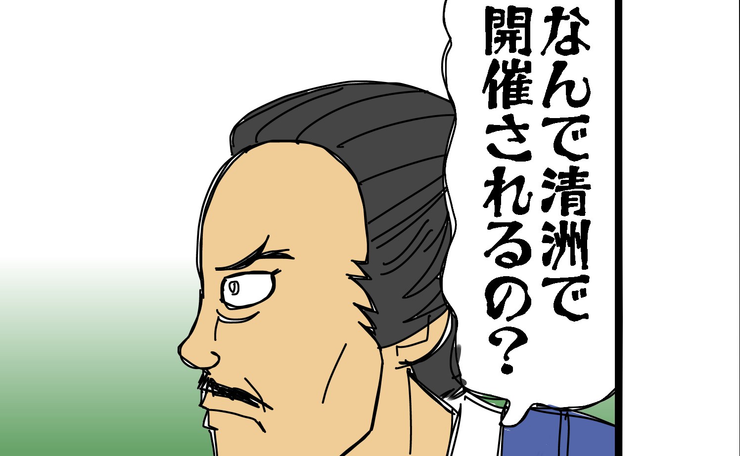 まんが『大河ブギウギ 豊臣兄弟編』第29.5話アイキャッチ