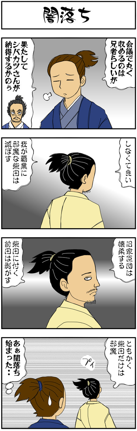 まんが『大河ブギウギ 豊臣兄弟編』第29.5話5