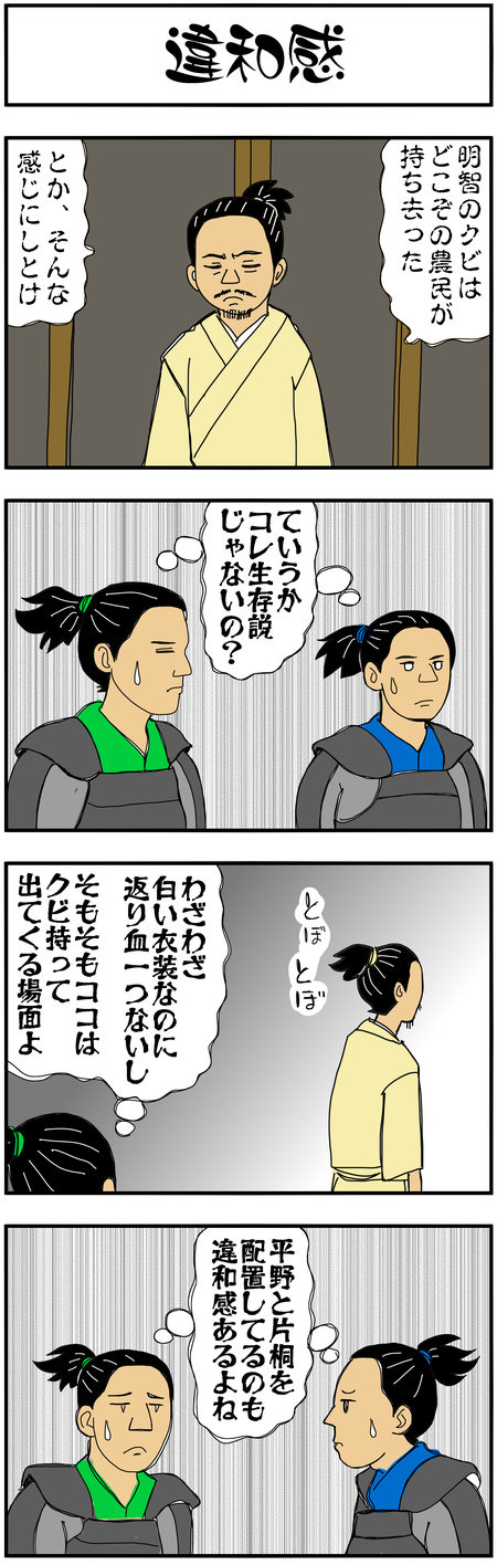 まんが『大河ブギウギ 豊臣兄弟編』第29話5