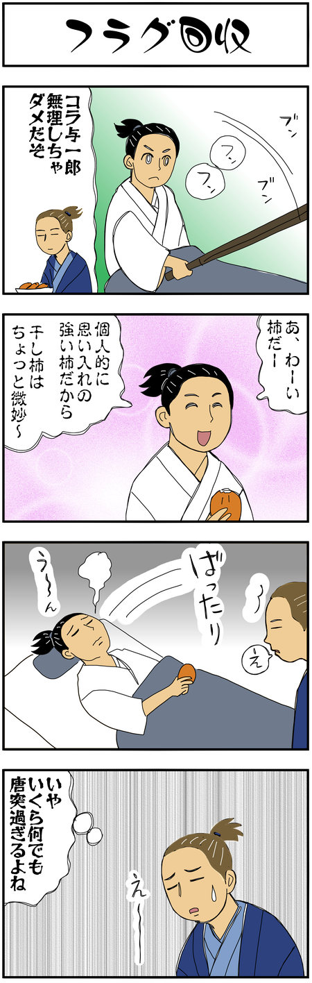 まんが『大河ブギウギ 豊臣兄弟編』第29話6