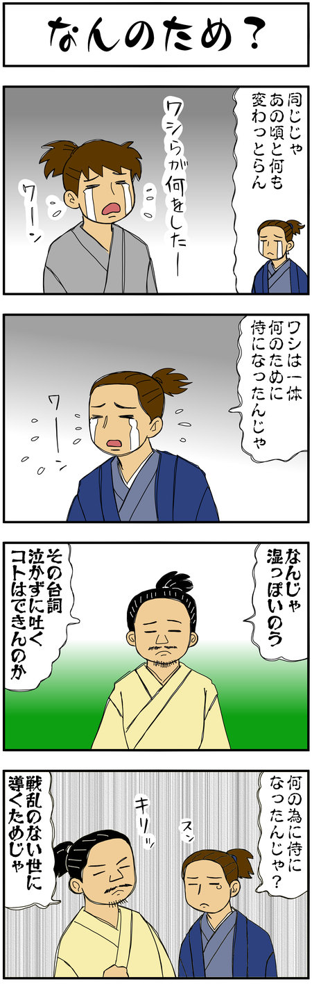 まんが『大河ブギウギ 豊臣兄弟編』第29話7