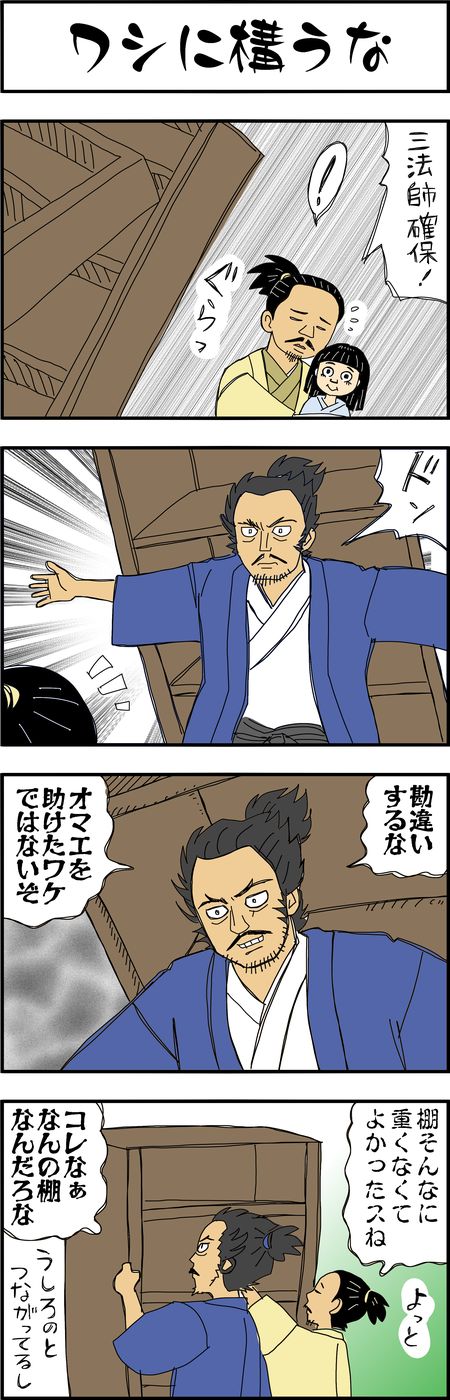 まんが『大河ブギウギ 豊臣兄弟編』第30話7